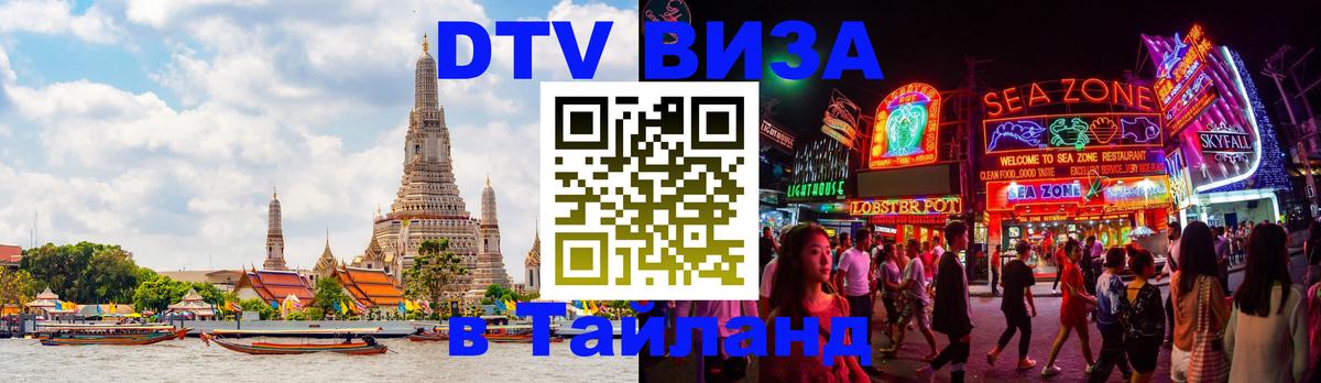 Оформление DTV визы под ключ: стоимость и тарифы, только загранпаспорт - Тайбэй 