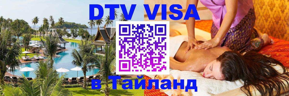 Оформление DTV визы под ключ: стоимость и тарифы, только загранпаспорт - 